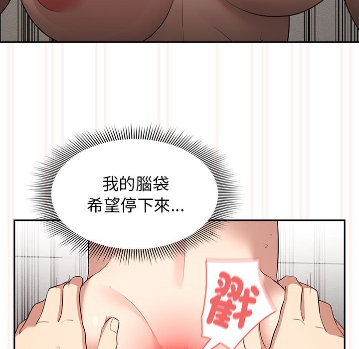 疫情期间的家教生活第108話