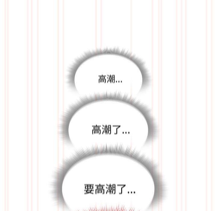 疫情期间的家教生活第108話