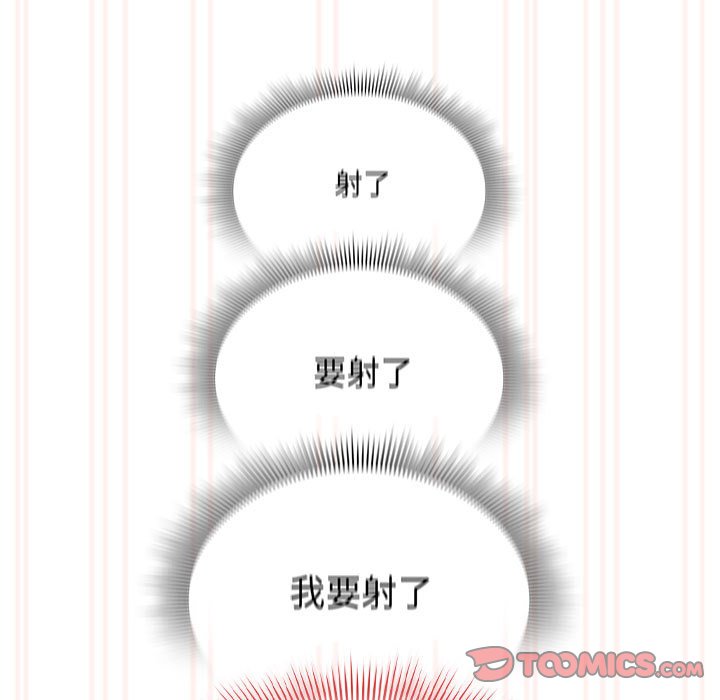 疫情期间的家教生活第108話