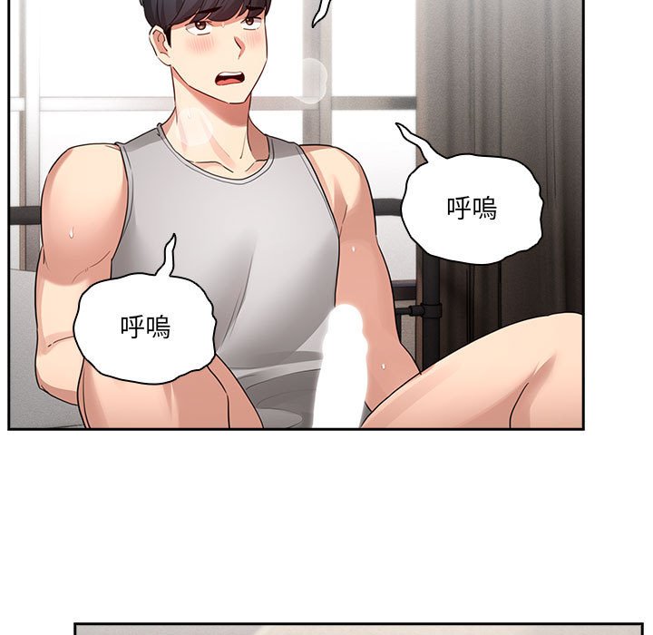 疫情期间的家教生活第108話