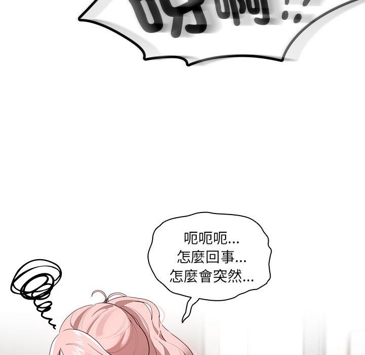 疫情期间的家教生活第108話