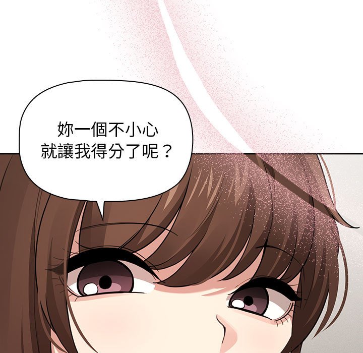 疫情期间的家教生活第108話