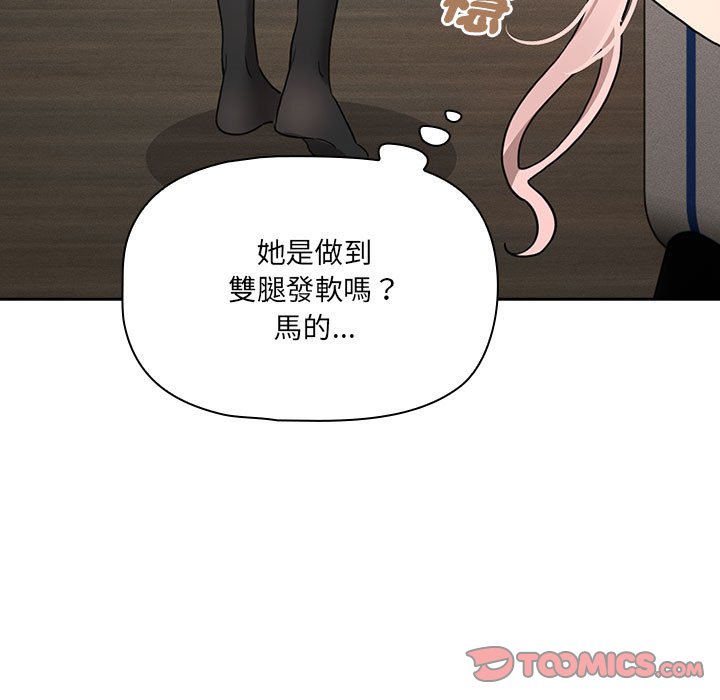 疫情期间的家教生活第109话