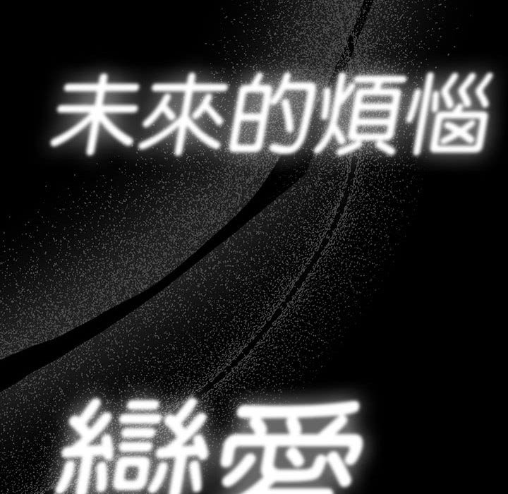 疫情期间的家教生活第109话