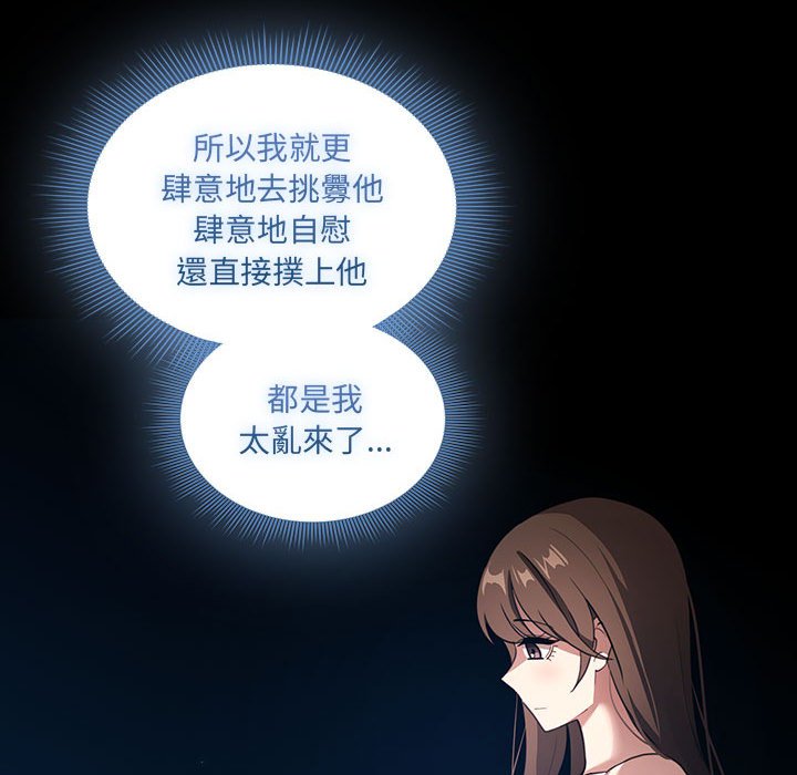 疫情期间的家教生活第109话