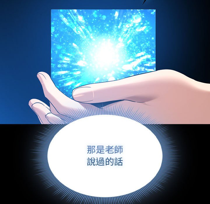疫情期间的家教生活第109话