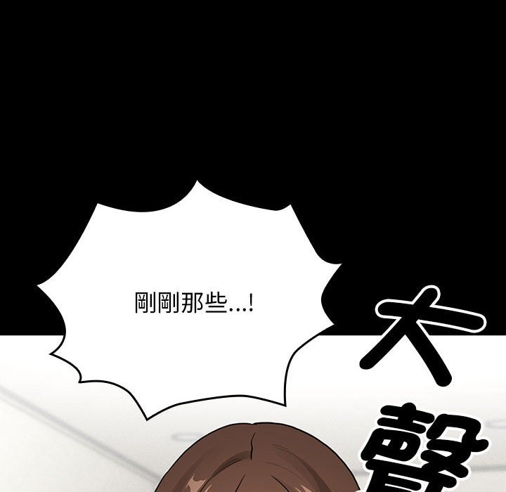 疫情期间的家教生活第109话