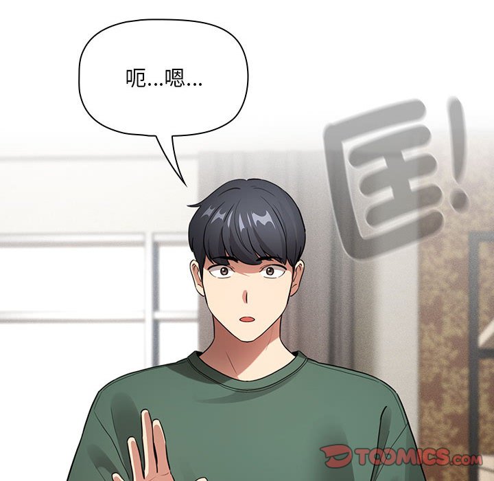 疫情期间的家教生活第109话