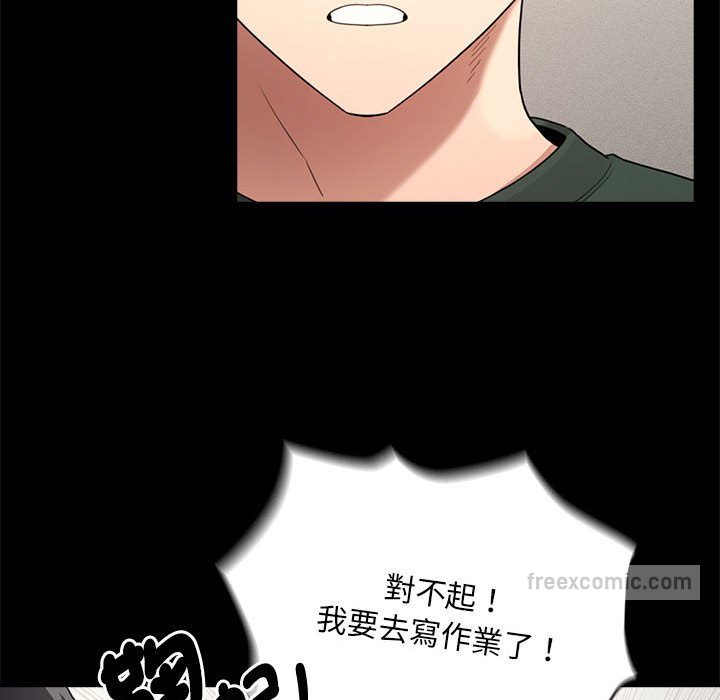 疫情期间的家教生活第109话