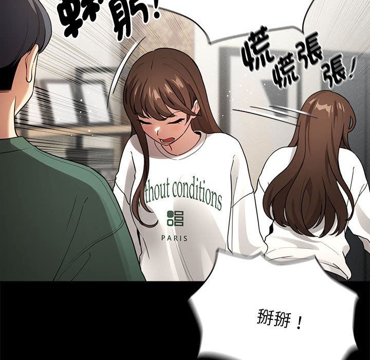 疫情期间的家教生活第109话