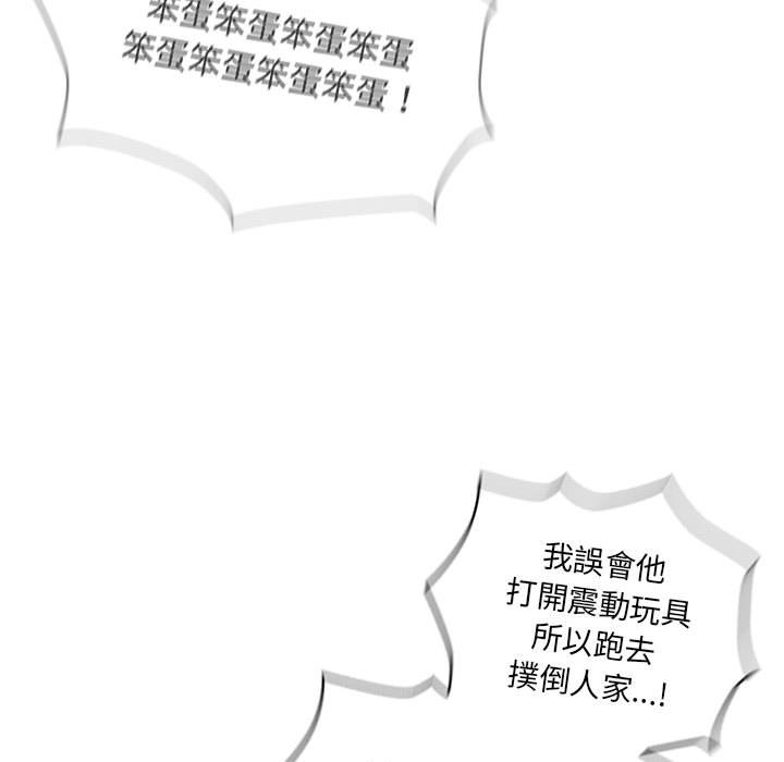 疫情期间的家教生活第109话