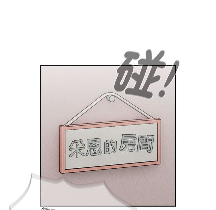 疫情期间的家教生活第109话