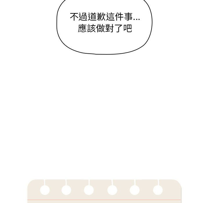 疫情期间的家教生活第109话