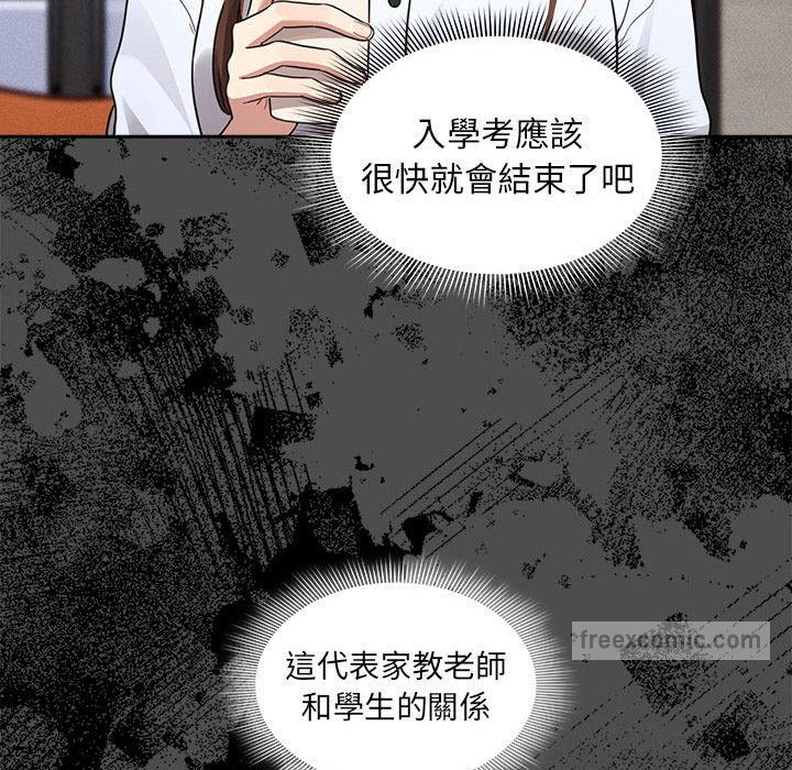 疫情期间的家教生活第109话