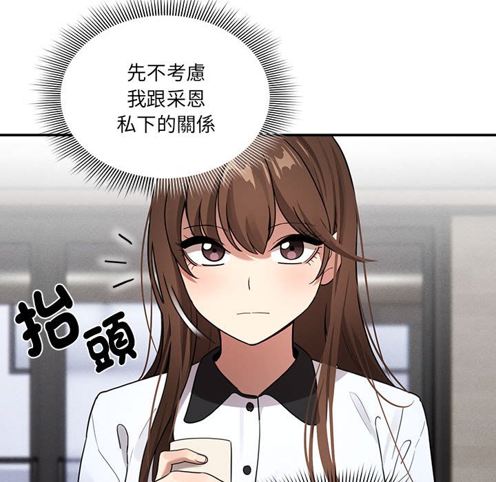 疫情期间的家教生活第109话