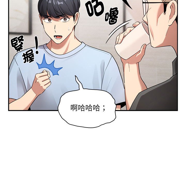 疫情期间的家教生活第109话