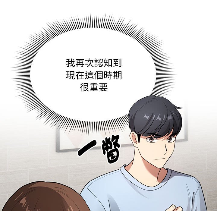 疫情期间的家教生活第109话