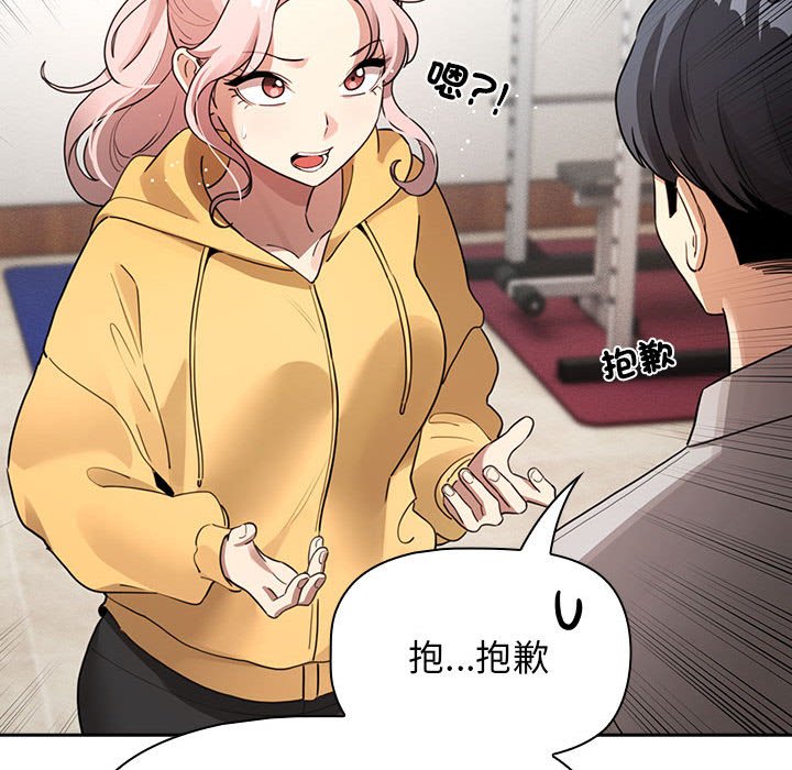 疫情期间的家教生活第109话