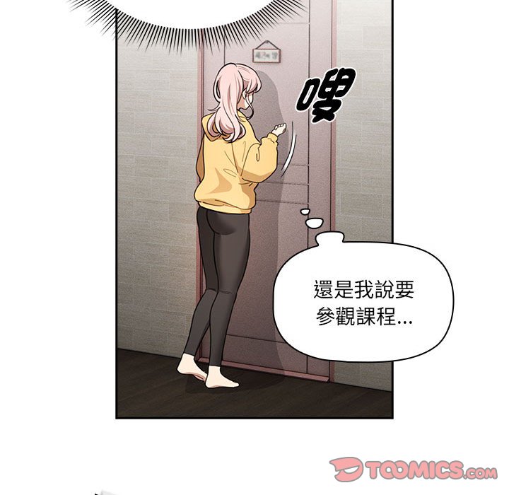 疫情期间的家教生活第109话