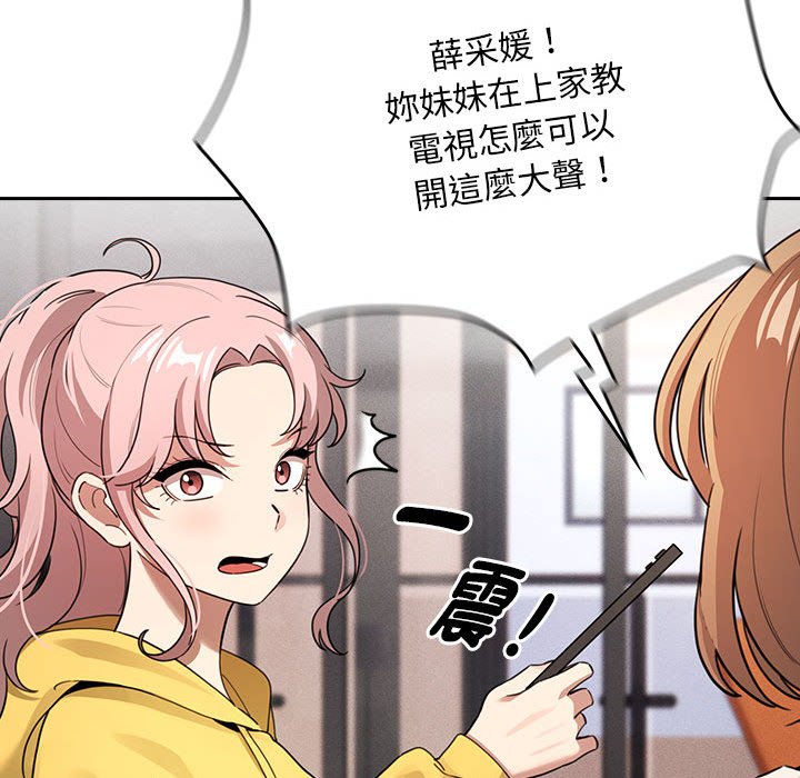 疫情期间的家教生活第109话