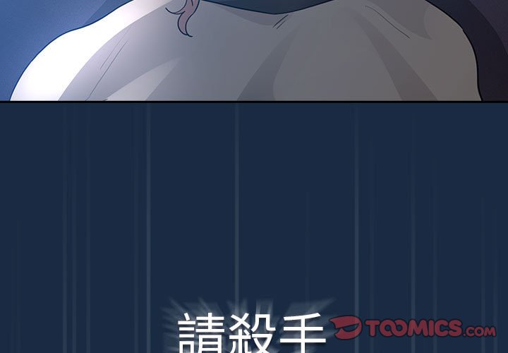 疫情期间的家教生活第110話