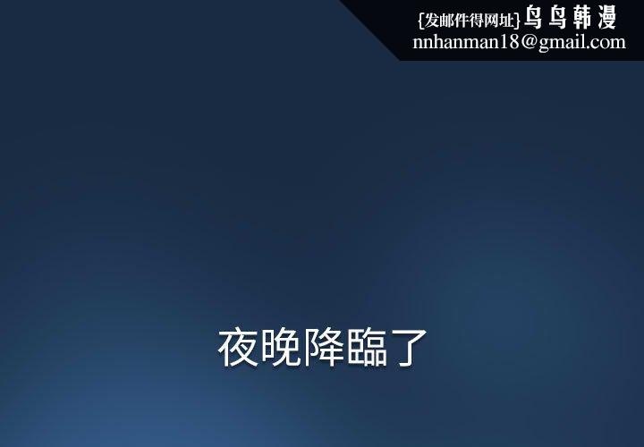 疫情期间的家教生活第110話