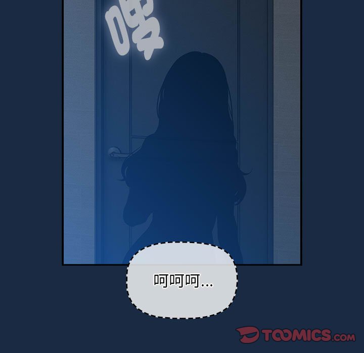 疫情期间的家教生活第110話