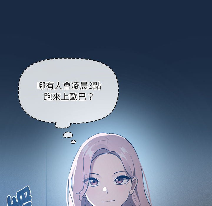 疫情期间的家教生活第110話