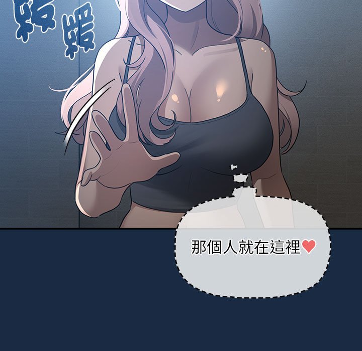 疫情期间的家教生活第110話