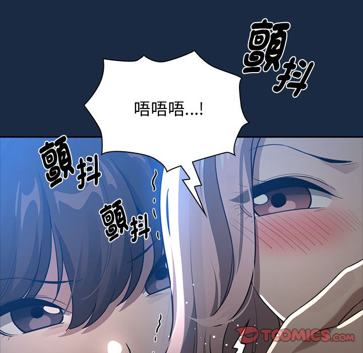 疫情期间的家教生活第110話