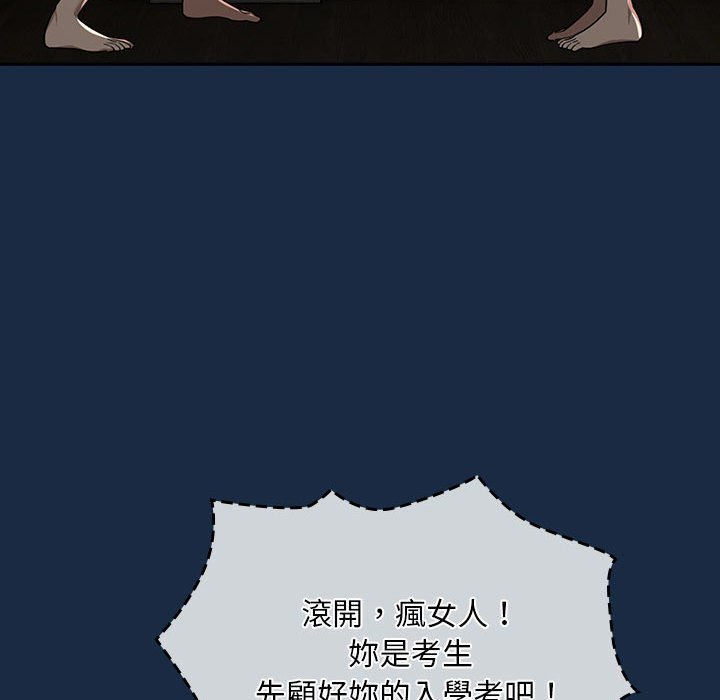 疫情期间的家教生活第110話