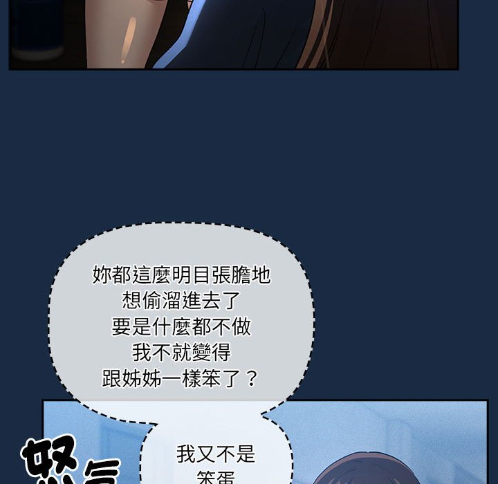 疫情期间的家教生活第110話