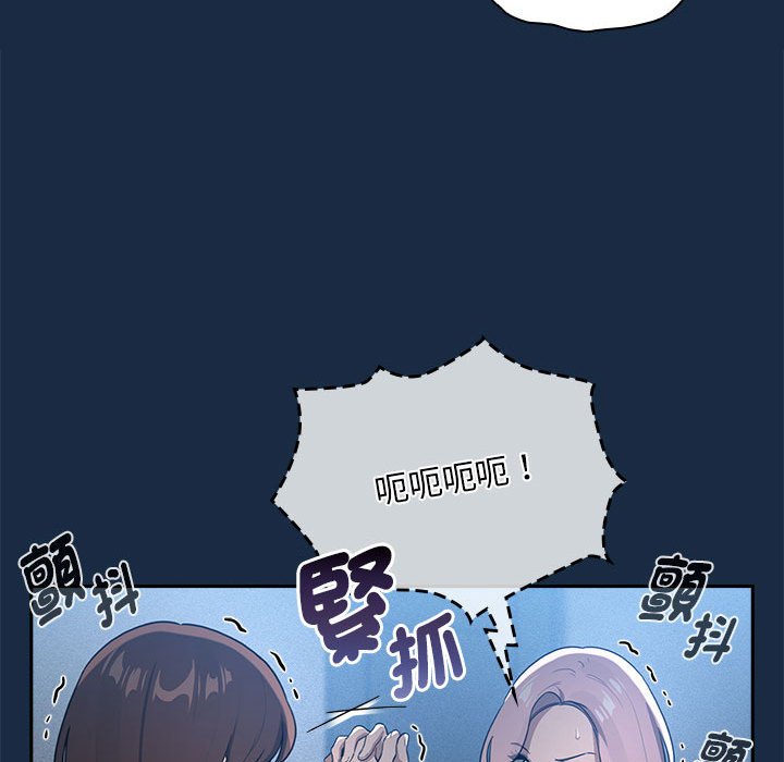 疫情期间的家教生活第110話