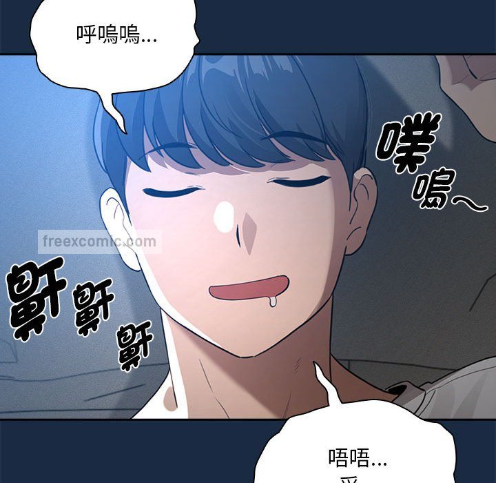 疫情期间的家教生活第110話