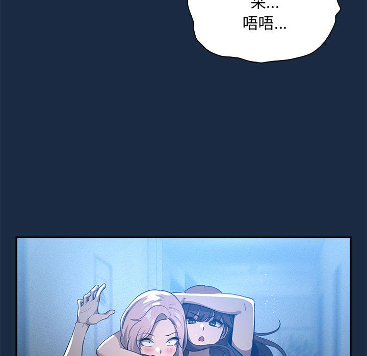 疫情期间的家教生活第110話