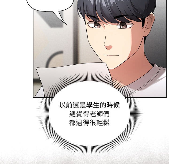 疫情期间的家教生活第110話