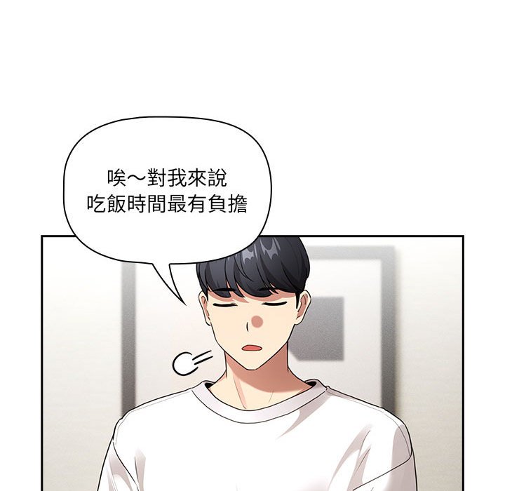 疫情期间的家教生活第110話