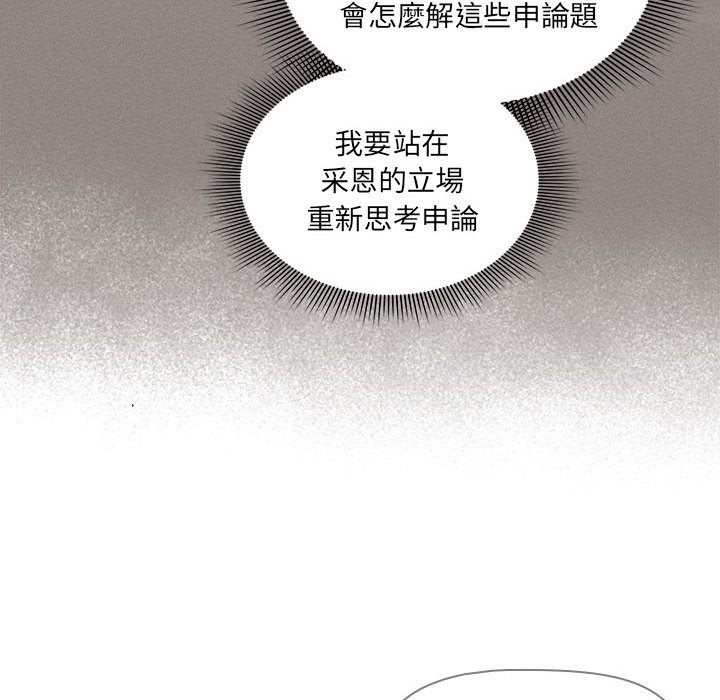 疫情期间的家教生活第110話