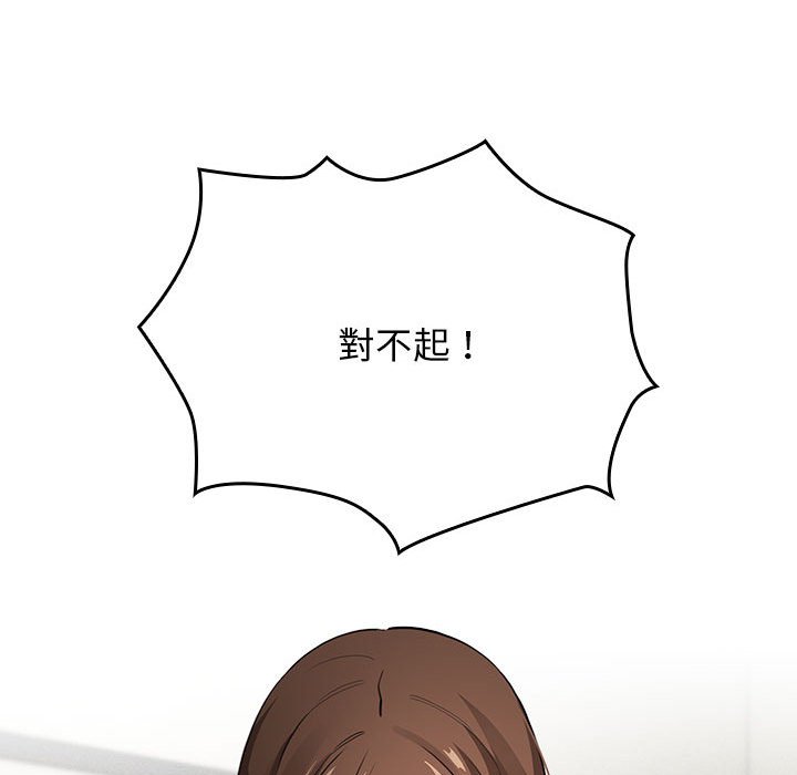 疫情期间的家教生活第110話