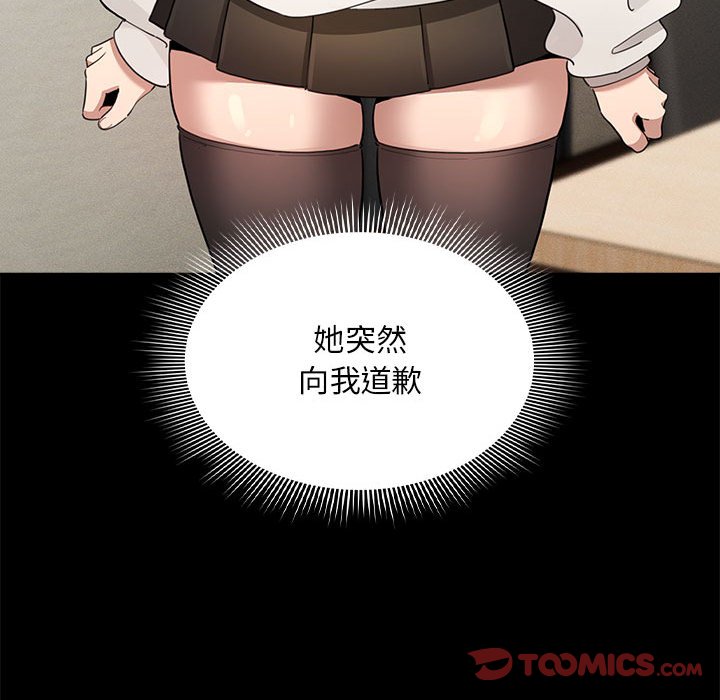疫情期间的家教生活第110話