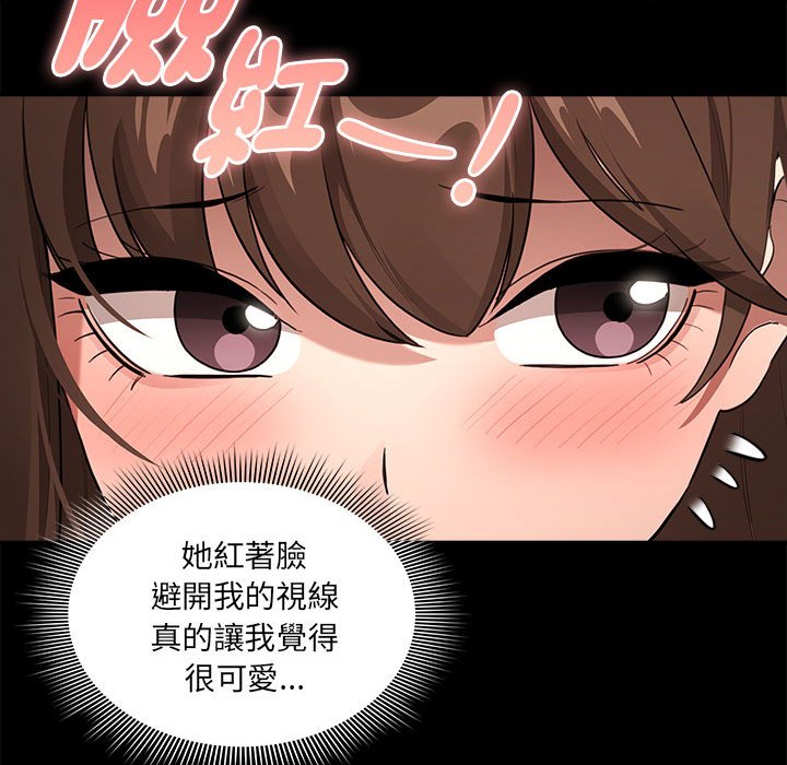 疫情期间的家教生活第110話