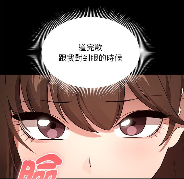 疫情期间的家教生活第110話