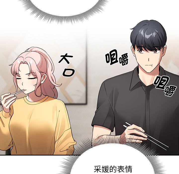 疫情期间的家教生活第110話