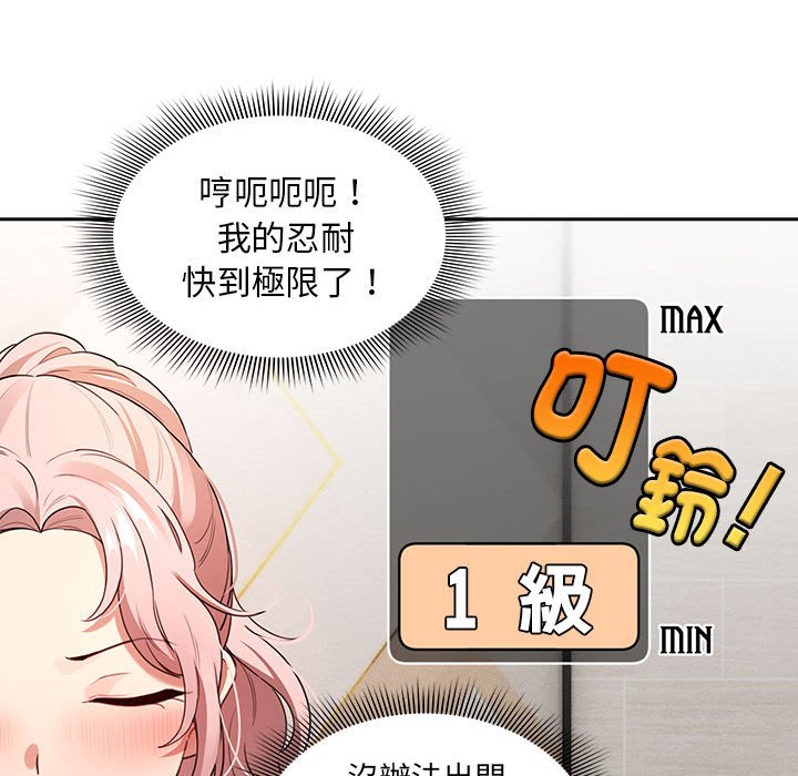 疫情期间的家教生活第110話