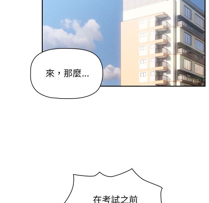 疫情期间的家教生活第110話