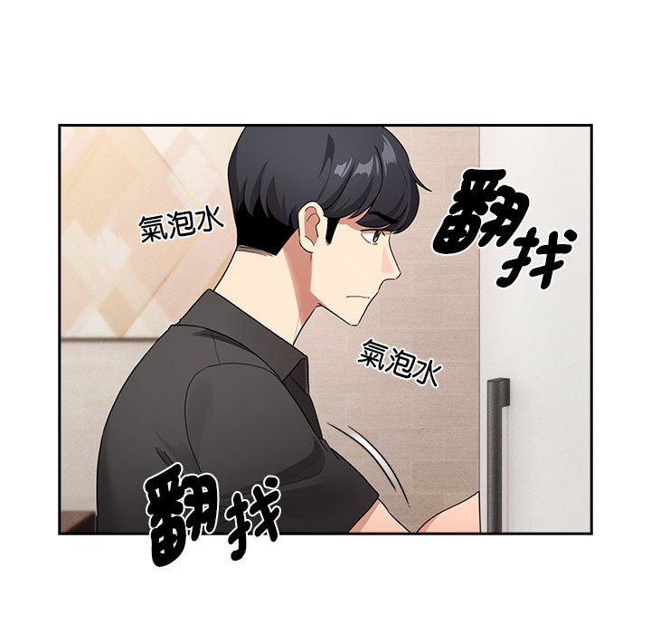 疫情期间的家教生活第110話
