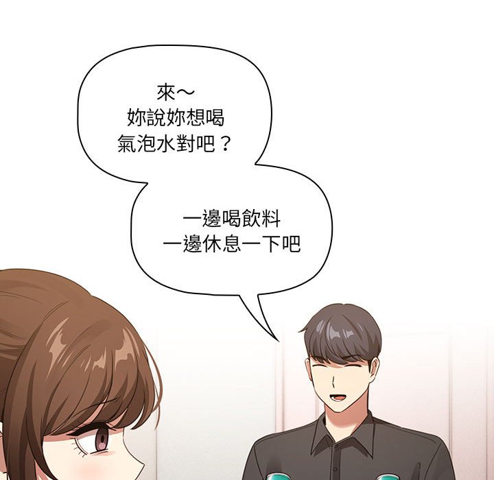 疫情期间的家教生活第110話