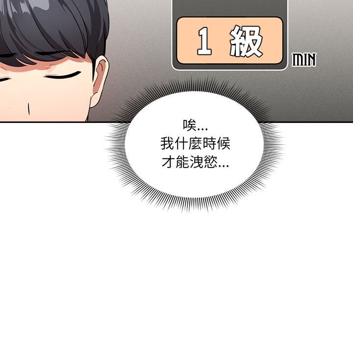 疫情期间的家教生活第110話