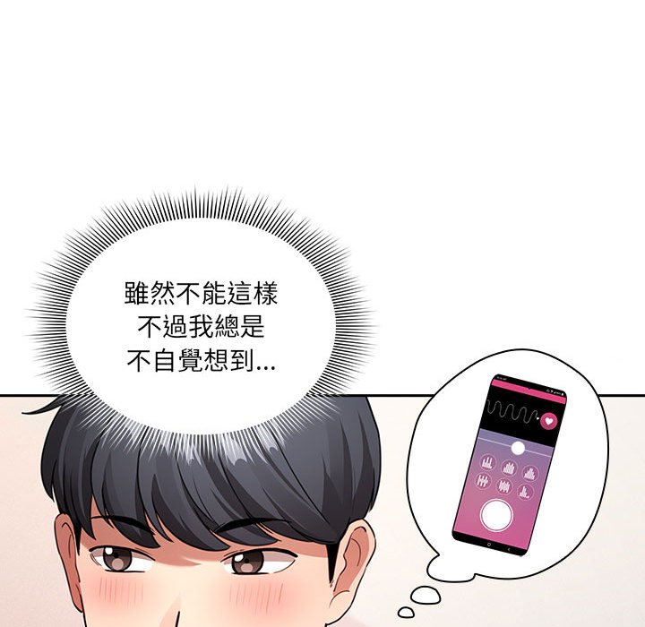 疫情期间的家教生活第110話