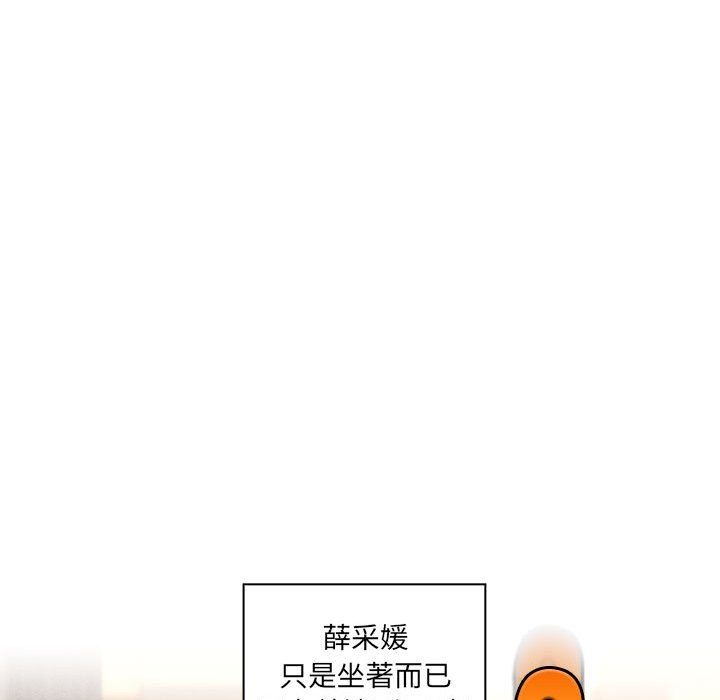 疫情期间的家教生活第110話